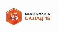 Mobile Smarts_Склад 15 АйТи-Консалтинг